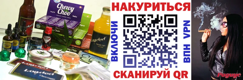 Еда ТГК конопля  купить наркотик  Салаир 