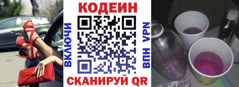 цены   Салаир  Кодеин напиток Lean (лин) 