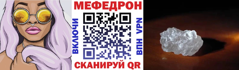 МЯУ-МЯУ mephedrone  Салаир 